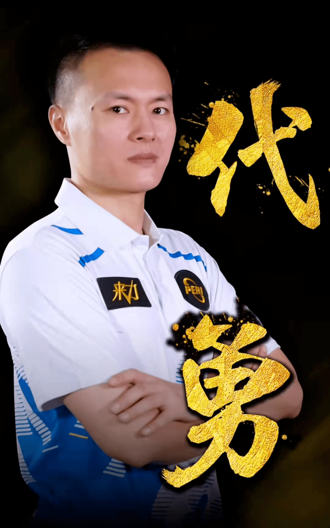 但勇士很快 但勇士很快